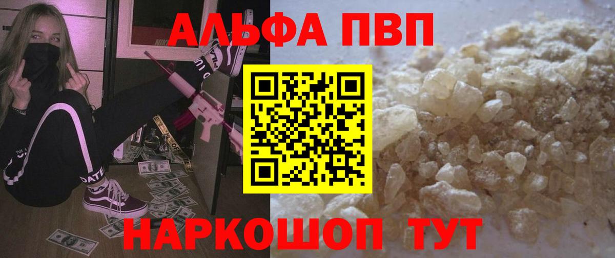 A PVP крисы CK  APVP СК  Нижнекамск 