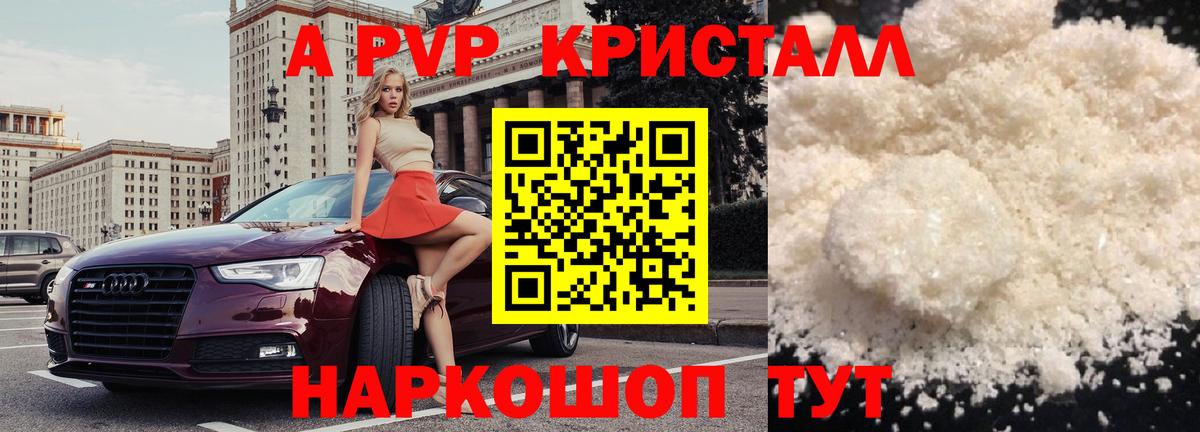 Alfa_PVP Соль  Вход с VPN  A-PVP крисы CK  Alpha-PVP мука  Нижнекамск 