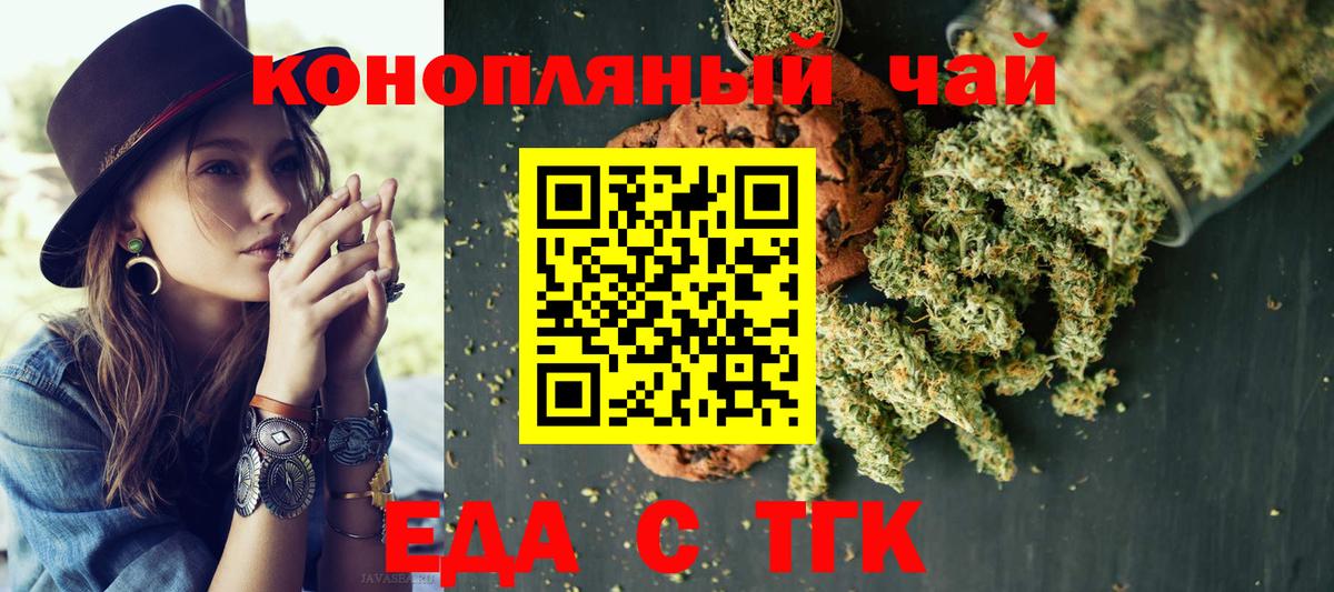 Cannafood марихуана Нижнекамск
