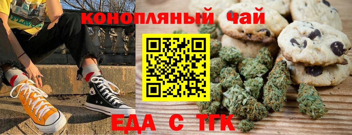 Нижнекамск  Cannafood марихуана  Вход с VPN 