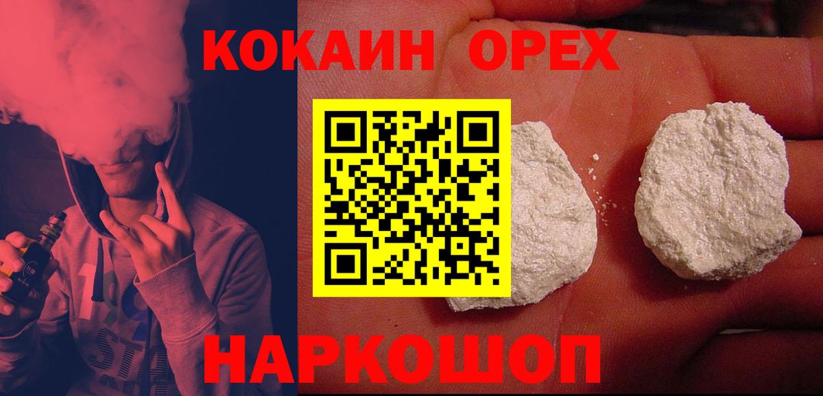 COCAIN Перу  Cocaine Fish Scale  Нижнекамск  Вход с VPN 