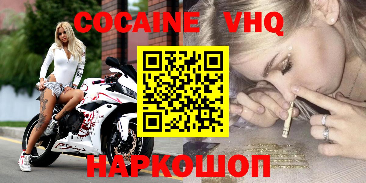 Кокаин 98% Нижнекамск