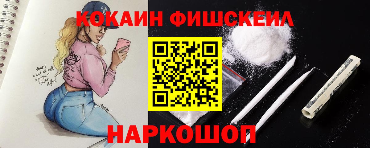 КОКАИН 97%  КОКАИН Колумбийский  Нижнекамск 