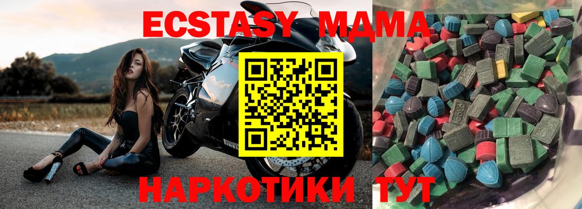 ЭКСТАЗИ 250 мг Нижнекамск