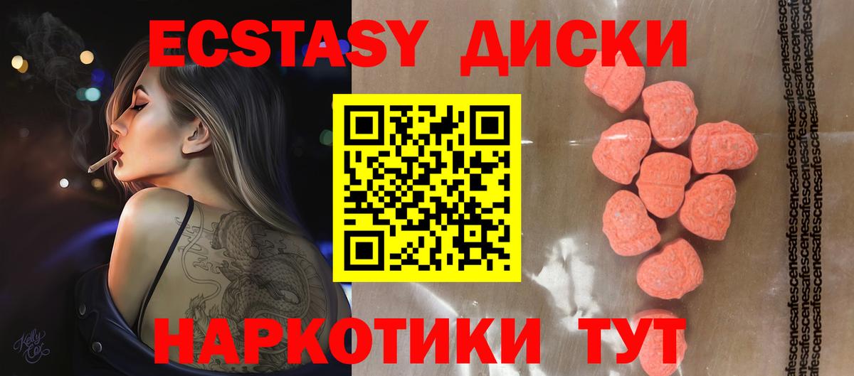 Ecstasy Punisher  Экстази Punisher  Вход с VPN  Нижнекамск 