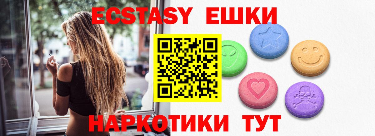 ЭКСТАЗИ  ЭКСТАЗИ Дубай  Нижнекамск  shop состав  Экстази Cube 