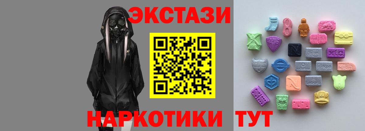 ЭКСТАЗИ диски Нижнекамск