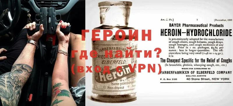 ГЕРОИН Heroin  Нижнекамск 