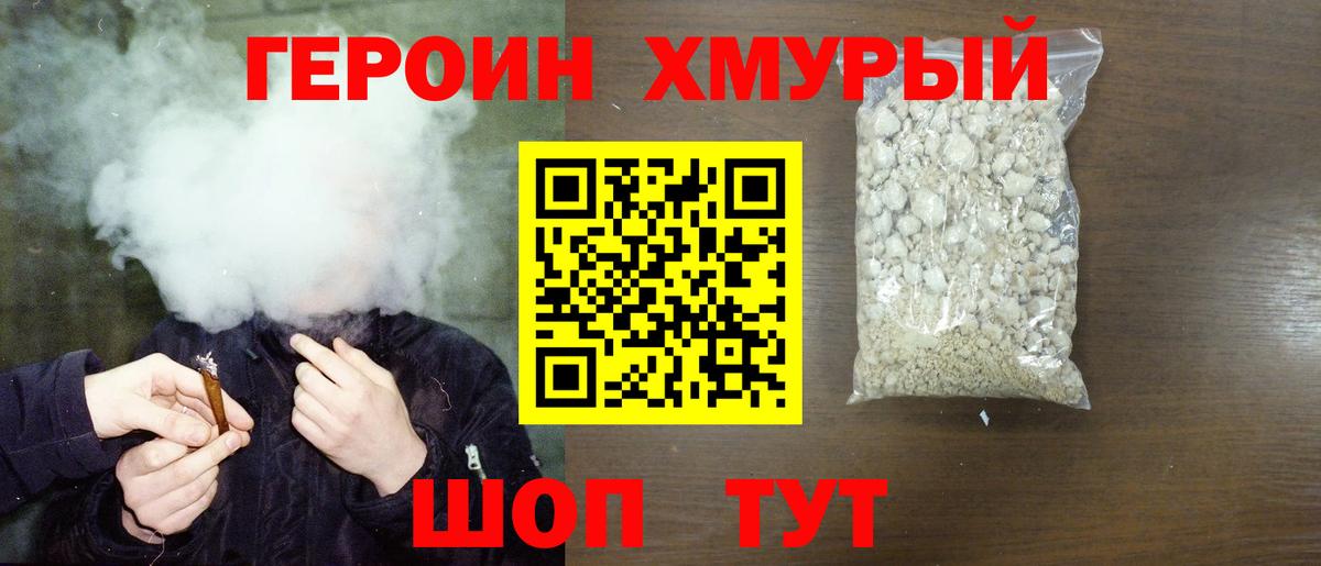Нижнекамск  Героин VHQ  Вход с VPN 
