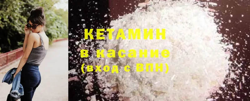 Кетамин ketamine  дарнет шоп  Нижнекамск 