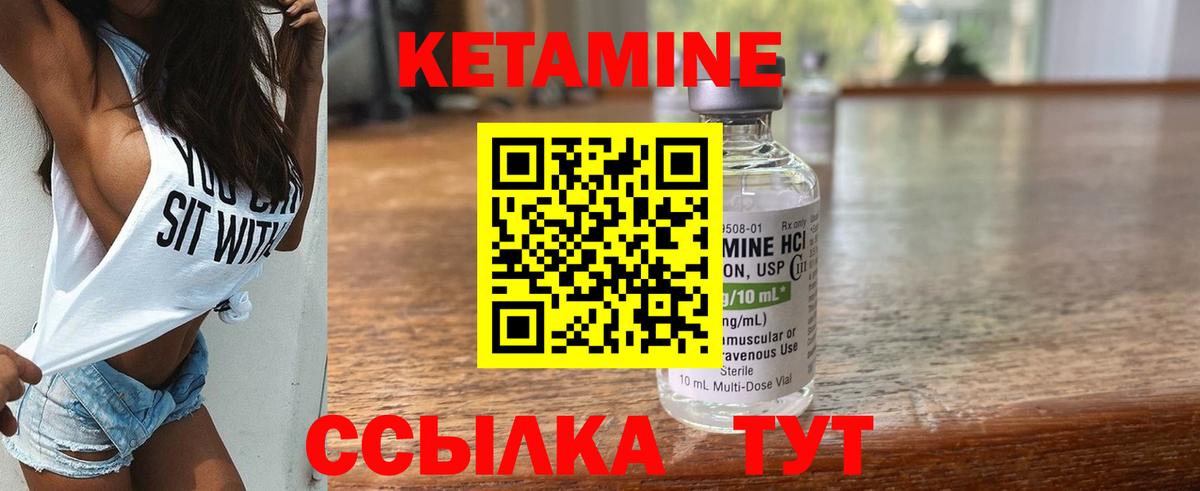 Кетамин VHQ Нижнекамск