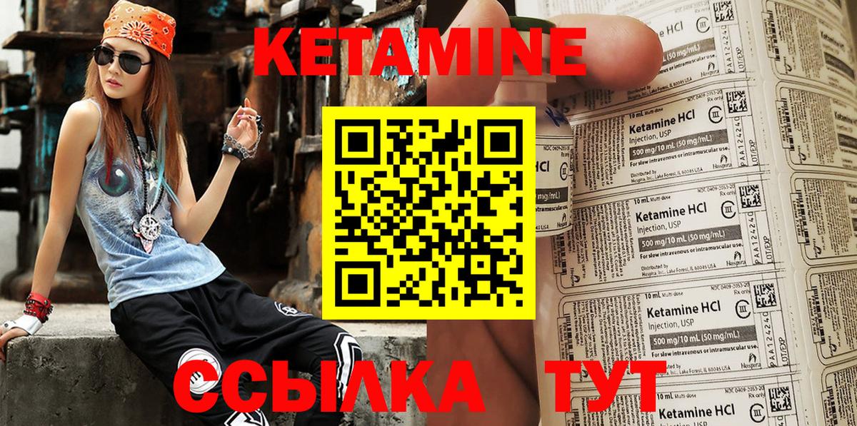 Нижнекамск  Кетамин VHQ  Вход с VPN 