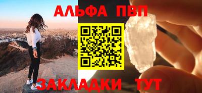 кристаллы Жуковский