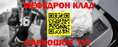 мефедрон Аргун