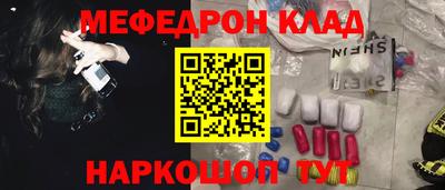 мяу мяу мука Дубна