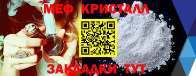 кристаллы Жуковский