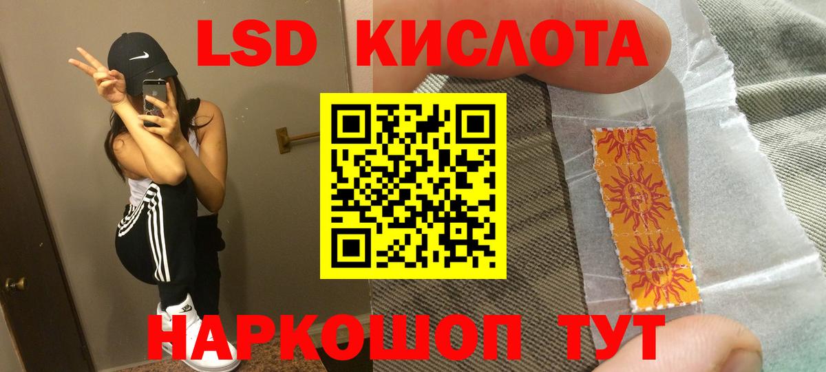 ЛСД экстази кислота Нижнекамск