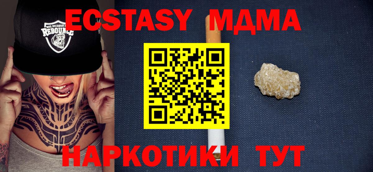 МДМА Molly  Нижнекамск 