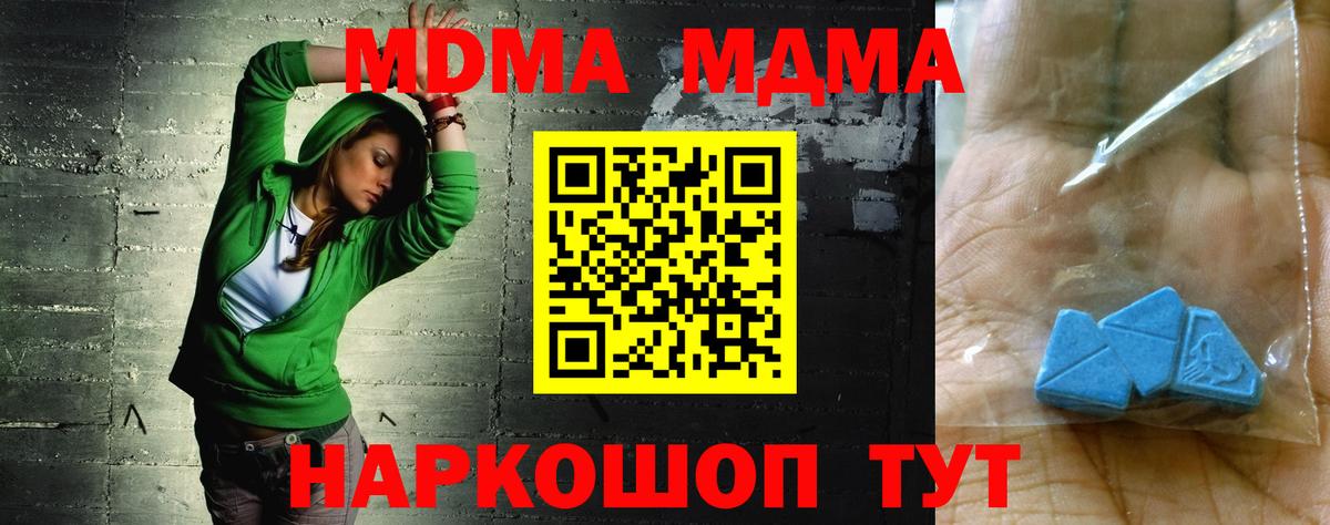 МДМА молли  Вход с VPN  Нижнекамск 