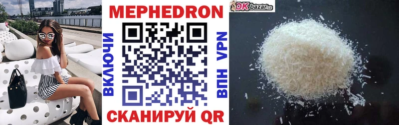 наркота  Нижнекамск  блэк спрут маркетплейс  МЕФ mephedrone 