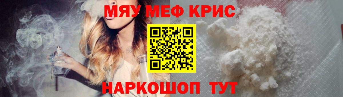 Мефедрон мука  МЯУ-МЯУ  мега ONION  Вход с VPN  Нижнекамск 