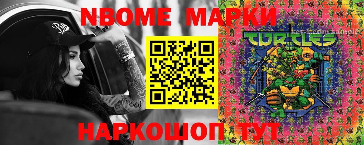 Марки NBOMe 1,5мг  Вход с VPN  Марки NBOMe 1,5мг  Нижнекамск 