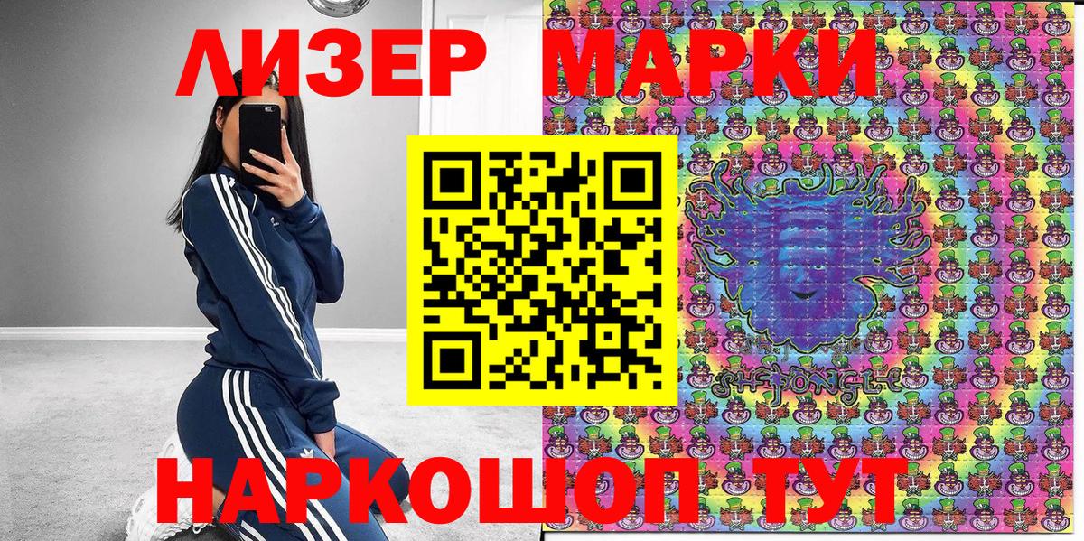 Марки NBOMe 1,5мг Нижнекамск