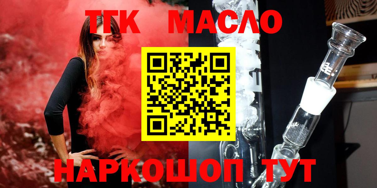 Дистиллят ТГК гашишное масло Нижнекамск
